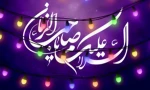 خجسته باد بزم قدسیان در صبحی که آفتاب زمین و آسمان به زیر سقف خانه نرگس طلوع می کند 2