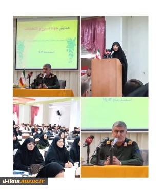 شرکت دانشجویان و اساتید رشته گرافیک آموزشکده فنی دختران درنشست تبیینی هنرمندان استان با رویکرد انتخابات ۱۴۰۲