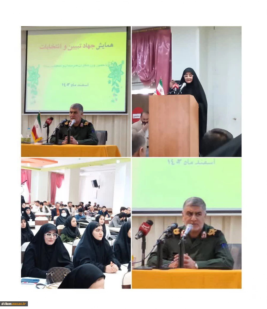 شرکت دانشجویان و اساتید رشته گرافیک آموزشکده فنی دختران درنشست تبیینی هنرمندان استان با رویکرد انتخابات ۱۴۰۲ 2