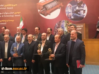حضور رئیس دانشگاه فنی و حرفه‌ای کشور در مراسم اختتامیه جشنواره بین‌المللی خوارزمی و تقدیر از برگزیدگان
