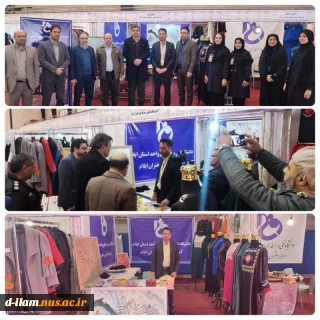 بازدید رئیس دانشگاه فنی و حرفه‌ای و هیئت همراه از غرفه دانشگاه فنی و حرفه‌ای استان ایلام
