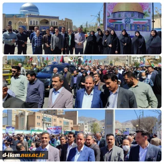 حضور انقلابی و آگاهانه دانشگاهیان دانشگاه فنی و حرفه ای استان ایلام در راهپیمایی روز قدس برای حمایت از مردم مظلوم فلسطین و اعلام انزجار از اعمال غیر انسانی رژیم جنایتکار صهیونیستی
