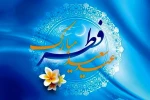 عید سعید فطر بر میهمانان ضیافت الهی مبارک باد. 3