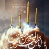 إِذَا جَاءَ نَصْرُ اللَّهِ وَالْفَتْحُ 2