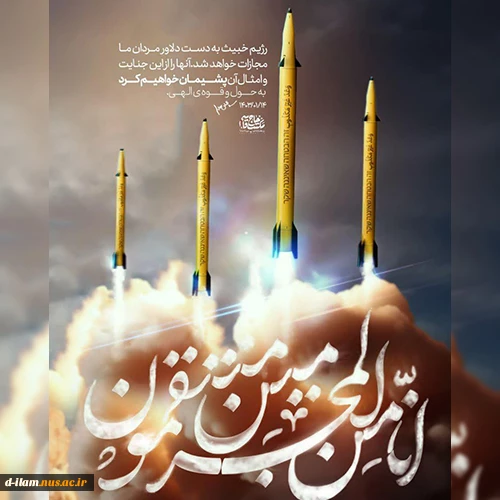 إِذَا جَاءَ نَصْرُ اللَّهِ وَالْفَتْحُ 2