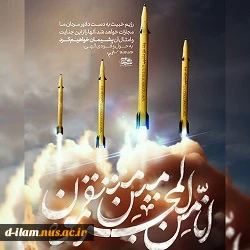 إِذَا جَاءَ نَصْرُ اللَّهِ وَالْفَتْحُ 2