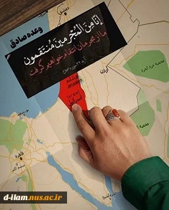 إِذَا جَاءَ نَصْرُ اللَّهِ وَالْفَتْحُ 2