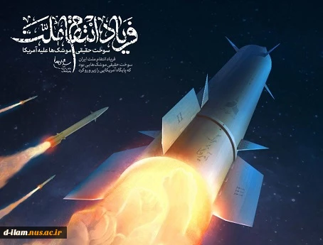 إِذَا جَاءَ نَصْرُ اللَّهِ وَالْفَتْحُ 2
