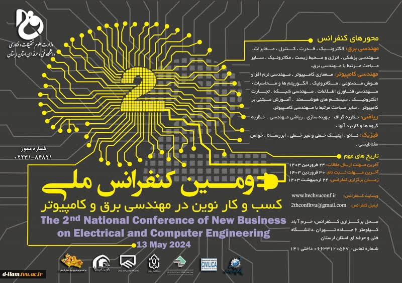 دومین کنفرانس ملی کسب و کارنوین درمهندسی برق و کامپیوتر 2