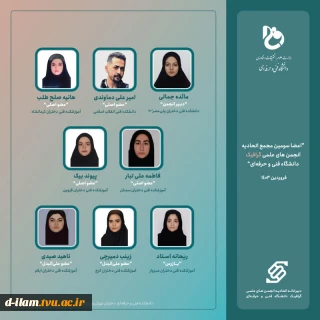 عضویت دانشجوی رشته گرافیک آموزشکده دختران ایلام  در مجمع اتحادیه گرافیک دانشگاه فنی وحرفه ای