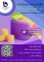 مرکز آموزش های آزاد و خاص دانشگاه فنی و حرفه ای استان ایلام برگزار می کند :
