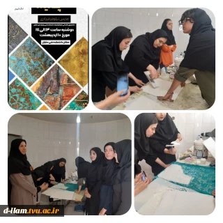 انجمن علمی گرافیک آموزشکده دختران ایلام  به مناسبت روز گرافیک اقدام به برگزاری ورکشاپ نمود