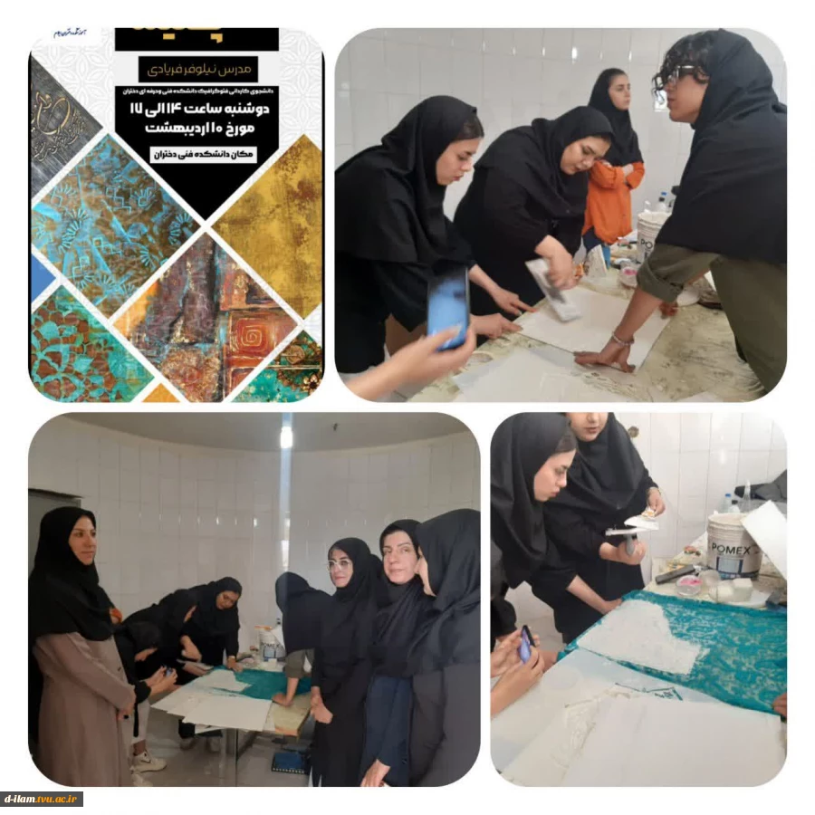 انجمن علمی گرافیک آموزشکده دختران ایلام  به مناسبت روز گرافیک اقدام به برگزاری ورکشاپ نمود 2