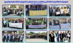 تجمع بزرگ دانشگاهیان دانشگاه فنی و حرفه‌ای در حمایت از خیزش دانشجویان بیدار دانشگاه‌های آمریکا و اروپا
 2