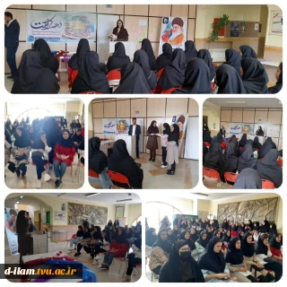 برگزاری جشن میلاد حضرت معصومه وروز دختر در آموزشکده دختران ایلام