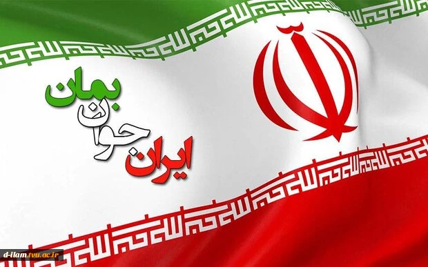 30 اردیبهشت روز ملی جمعیت گرامی باد. 2
