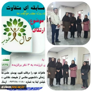 برگزاری مسابقه حال خوب در خوابگاه دختران آموزشکده به مناسبت هفنه خوابگاه ها
