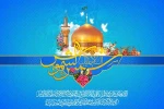 ولادت مسعود هشتمین نور ولایت خجسته باد. 2