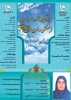 کسب عنوان برتر مرحله دانشگاهی،وراهیابی به مرحله کشوری سی و یکمین جشنواره سراسری فرهنگی و هنری(قرآن وعترت) توسط خانم کبری میرزایی دانشجوی آموزشکده فنی دختران ایلام در رشته سبک زندگی اسلامی ایرانی. 2