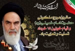 سالروز عروج ملکوتی حضرت امام خمینی (ره) وسالگرد شهدای  قیام خونین  پانرده خرداد تسلیت وتعزیت باد. 2
