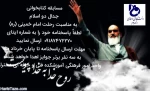امور فرهنگی آموزشکده فنی دختران ایلام به مناسبت سالگرد ارتحال رهبرکبیر انقلاب اسلامی ایران،امام خمینی (ره) مسابقه کتابخوانی برگزار میکند. 2