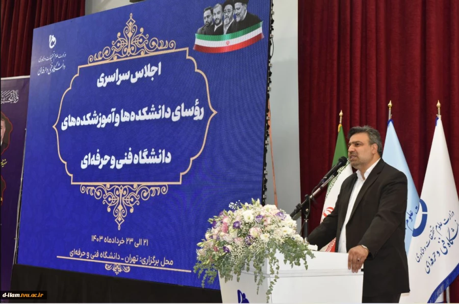 برگزاری اجلاس رؤسای دانشکده‌ها و آموزشکده‌های دانشگاه فنی و حرفه‌ای
 2