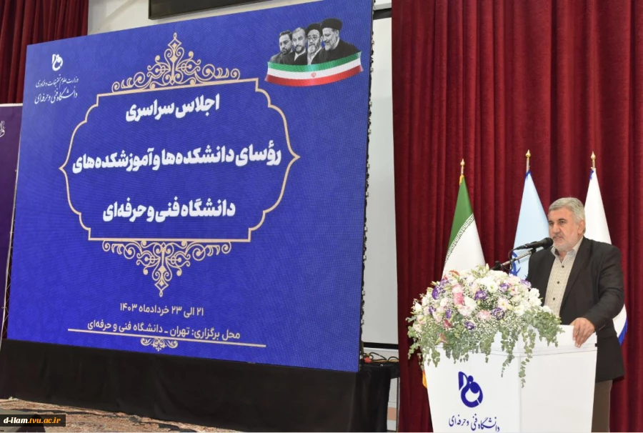 رئیس سازمان بسیج اساتید کشور در جمع رؤسای دانشکده‌ها و آموزشکده‌های دانشگاه فنی و حرفه‌ای:
دانشگاه فنی و حرفه‌ای باید نگرش مردم در خصوص آموزش‌های عالی مهارتی را ارتقا بخشد 2