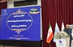 دکتر فامیلی کریمی، رئیس مرکز حراست وزارت عتف در جمع رؤسای دانشکده‌ها و آموزشکده‌های دانشگاه فنی و حرفه‌ای کشور:
آنچه که باید بیشتر مورد توجه قرار گیرد نگاه جدی نسبت به مواضع خروجی برخی از اندیشکده‌ها است 2