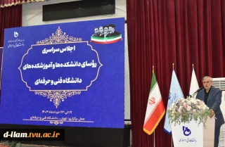 دکتر فامیلی کریمی، رئیس مرکز حراست وزارت عتف در جمع رؤسای دانشکده‌ها و آموزشکده‌های دانشگاه فنی و حرفه‌ای کشور:
آنچه که باید بیشتر مورد توجه قرار گیرد نگاه جدی نسبت به مواضع خروجی برخی از اندیشکده‌ها است
