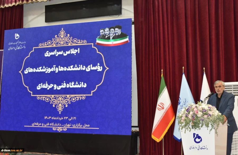 دکتر فامیلی کریمی، رئیس مرکز حراست وزارت عتف در جمع رؤسای دانشکده‌ها و آموزشکده‌های دانشگاه فنی و حرفه‌ای کشور:
آنچه که باید بیشتر مورد توجه قرار گیرد نگاه جدی نسبت به مواضع خروجی برخی از اندیشکده‌ها است 2