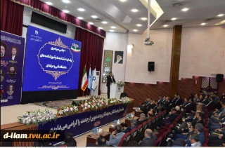 رئیس دانشگاه فنی و حرفه‌ای در جمع رؤسای دانشکده‌ها و آموزشکده‌های دانشگاه در سراسر کشور: در ساختار جدید دانشگاه، آموزش‌های فنی و حرفه‌ای با سنجش صلاحیت حرفه‌ای گره خورده است 2
رئیس دانشگاه فنی و حرفه‌ای در جمع رؤسای دانشکده‌ها و آموزشکده‌های دانشگاه در سراسر کشور:
در ساختار جدید دانشگاه، آموزش‌های فنی و حرفه‌ای با سنجش صلاحیت حرفه‌ای گره خورده است