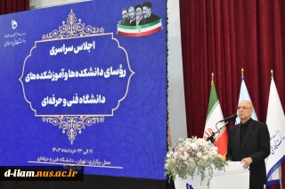 وزیر علوم، تحقیقات و فناوری در جمع رؤسای دانشکده‌ها و آموزشکده‌های دانشگاه فنی و حرفه‌ای کشور:
نحوه مدیریت شهید رئیسی بر پایه مهربانی توأم با قاطعیت بود، لذا از رؤسا و مدیران انتظار می‌رود در سطح مدیریت خود ادامه‌دهنده این مسلک و مکتب باشند