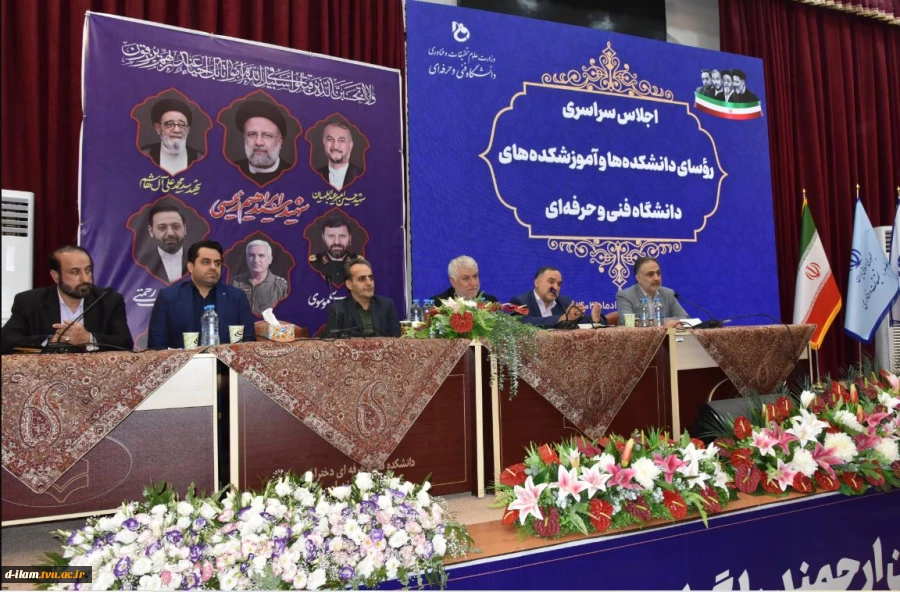 با حضور مدیرکل‌های حوزه ریاست برگزار شد:
تشریح سیاست‌ها و برنامه‌های حوزه ریاست در اولین پنل تخصصی اجلاس سراسری رؤسای دانشکده‌ها و آموزشکده‌های دانشگاه فنی و حرفه‌ای 2