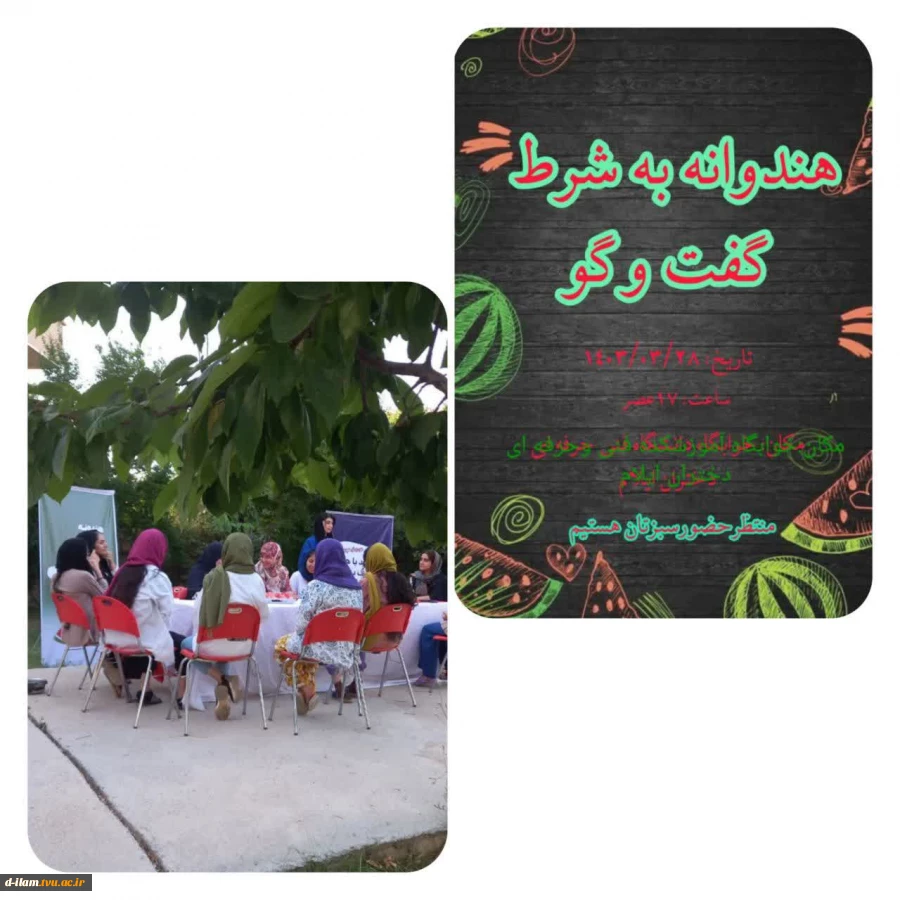 بسیج دانشجویی با همکاری حوزه فرهنگی آموزشکده فنی دختران اقدام به برگزاری نشست پرسش وپاسخ انتخاباتی با عنوان کافه گفتگو در بین دانشجویان خوابگاه دختران نمود. 2
