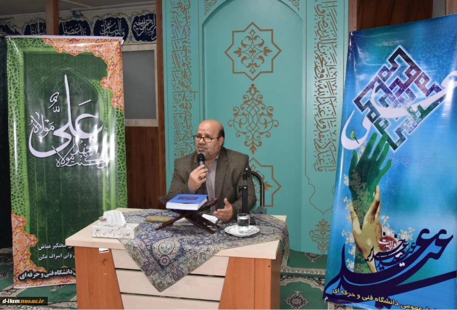 برگزاری مراسم گرامی‌داشت عید باسعادت غدیر خم در سازمان مرکزی دانشگاه 2