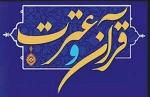 در دانشگاه ملی مهارت استان همدان برگزار می‌شود:

مرحله کشوری سی و یکمین دوره جشنواره فرهنگی و هنری قرآن و عترت 2