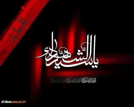 ماه محرم آغازی است بر نهضتی بی‌پایان و طلیعه‌ای است بر آتش ماتمی که هر سال تازه‌تر خواهد شد.
ایام سوگواری امام حسین(ع) تسلیت باد. 2