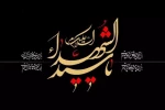 ماه محرم آغازی است بر نهضتی بی‌پایان و طلیعه‌ای است بر آتش ماتمی که هر سال تازه‌تر خواهد شد.
ایام سوگواری امام حسین(ع) تسلیت باد. 2