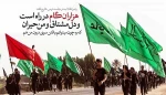 اربعین است وجهان یکسره هیات شده است. 2
