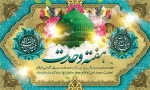 HafteVahdat1497