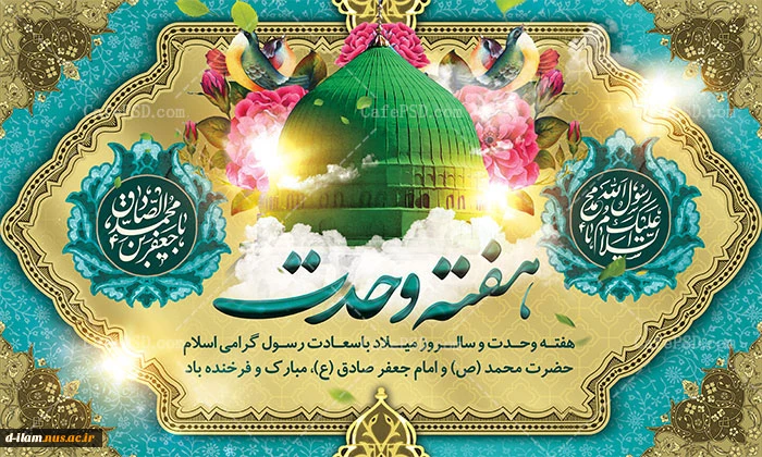 HafteVahdat1497