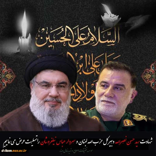 «بسم رب الشهدا و الصدیقین

مِنَ الْمُؤْمِنِینَ رِجَالٌ صَدَقُوا مَا عَاهَدُوا اللَّهَ عَلَیْهِ فَمِنْهُمْ مَنْ قَضَی نَحْبَهُ وَمِنْهُمْ مَنْ یَنْتَظِرُ و َمَا بَدَّلُوا تَبْدِیلًا 2
