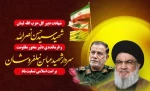 «بسم رب الشهدا و الصدیقین

مِنَ الْمُؤْمِنِینَ رِجَالٌ صَدَقُوا مَا عَاهَدُوا اللَّهَ عَلَیْهِ فَمِنْهُمْ مَنْ قَضَی نَحْبَهُ وَمِنْهُمْ مَنْ یَنْتَظِرُ و َمَا بَدَّلُوا تَبْدِیلًا 2