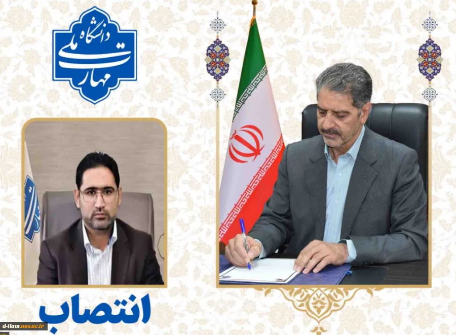 طی حکمی از سوی دکتر غلامرضا زمانی، سرپرست دانشگاه ملی مهارت:

دکتر مصطفی جعفری کرمانی به عنوان سرپرست معاونت فرهنگی و دانشجویی دانشگاه منصوب شد 2