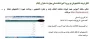 قابل توجه دانشجویان نو ورود آموزشکده ملی مهارت دختران ایلام