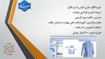دوره الگو سازی لباس با نرم افزار