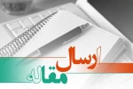 فراخوان دریافت مقاله نشریه انگلیسی  (JEAR) دانشگاه ملی مهارت
 2