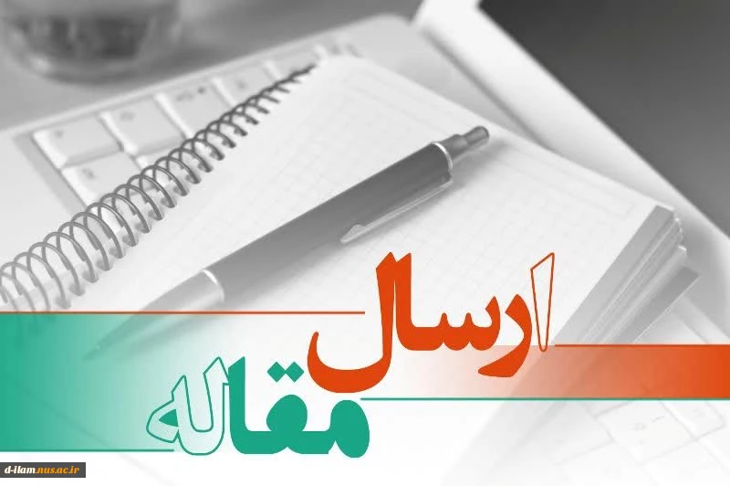 فراخوان دریافت مقاله نشریه انگلیسی  (JEAR) دانشگاه ملی مهارت
 2