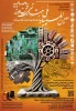 المپیاد ملی مهارتی فن‌ورز
 2