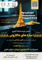 موسسه عالی خاوران مشهد دهمین دوره مسابقات کشوری خرپای ماکارونی در دو گرایش سنگین و راندمانی در ۴ اسفندماه جاری برگزار می نماید.